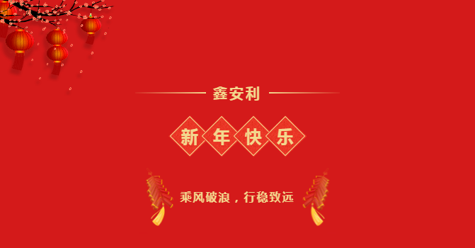 鑫安利獲得放射衛(wèi)生技術(shù)服務(wù)甲級(jí)資質(zhì)，服務(wù)實(shí)力再上新臺(tái)階！-河南鑫安利安全科技股份有限公司
